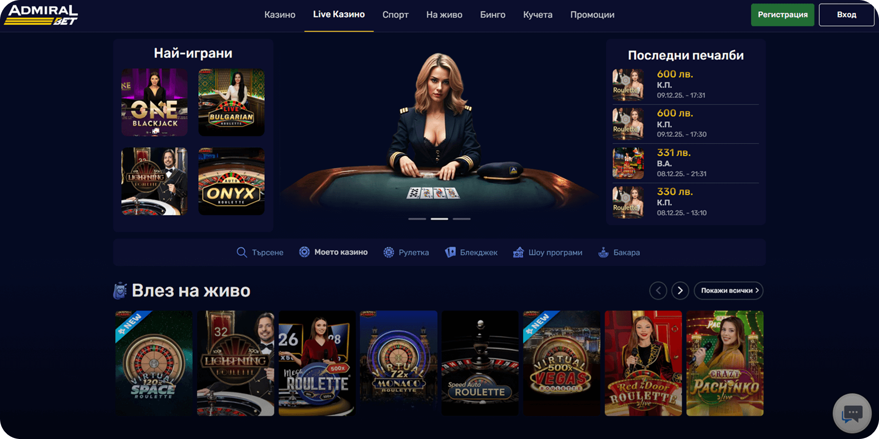 АдмиралБет live casino