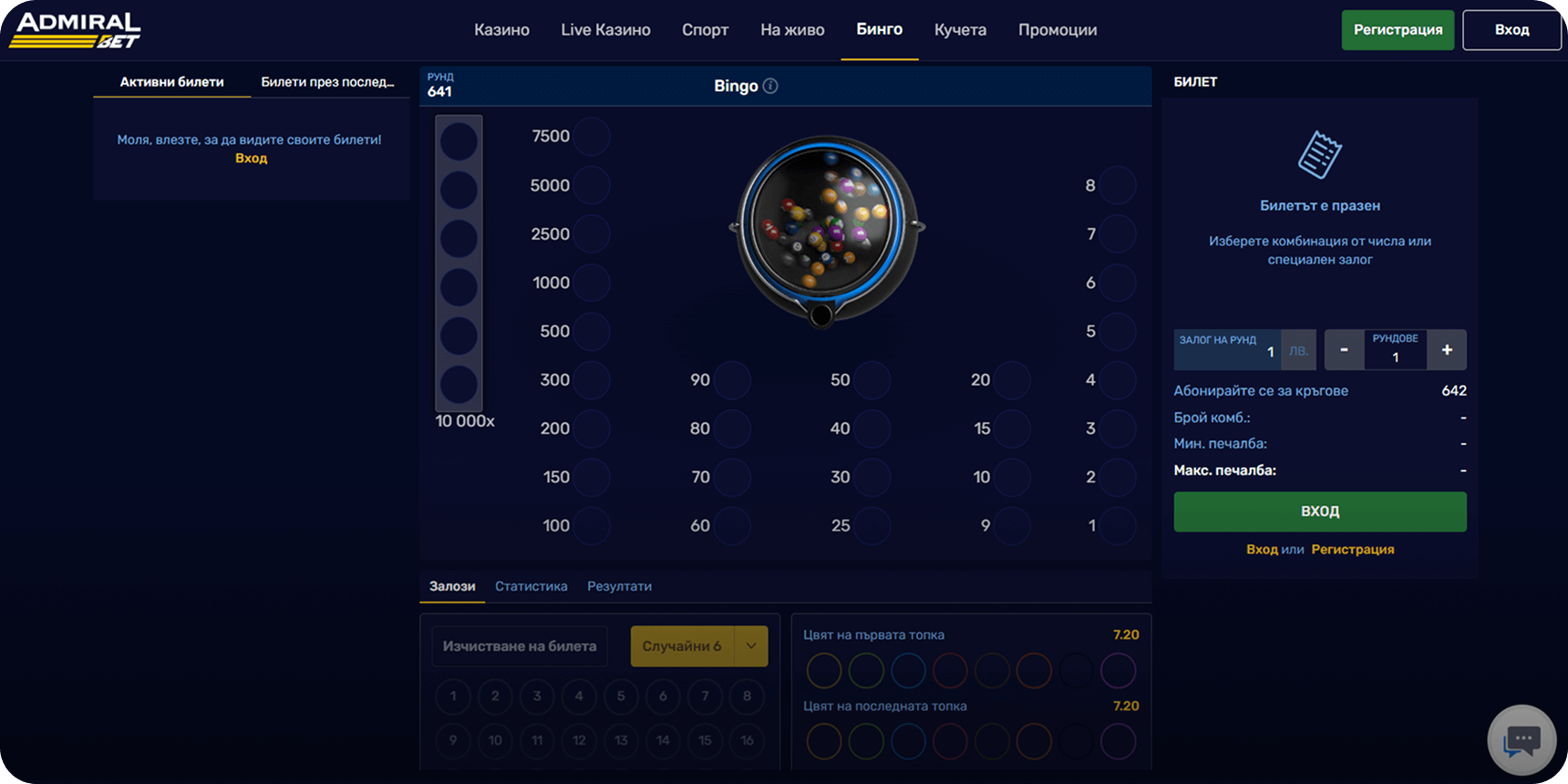 АдмиралБет бинго