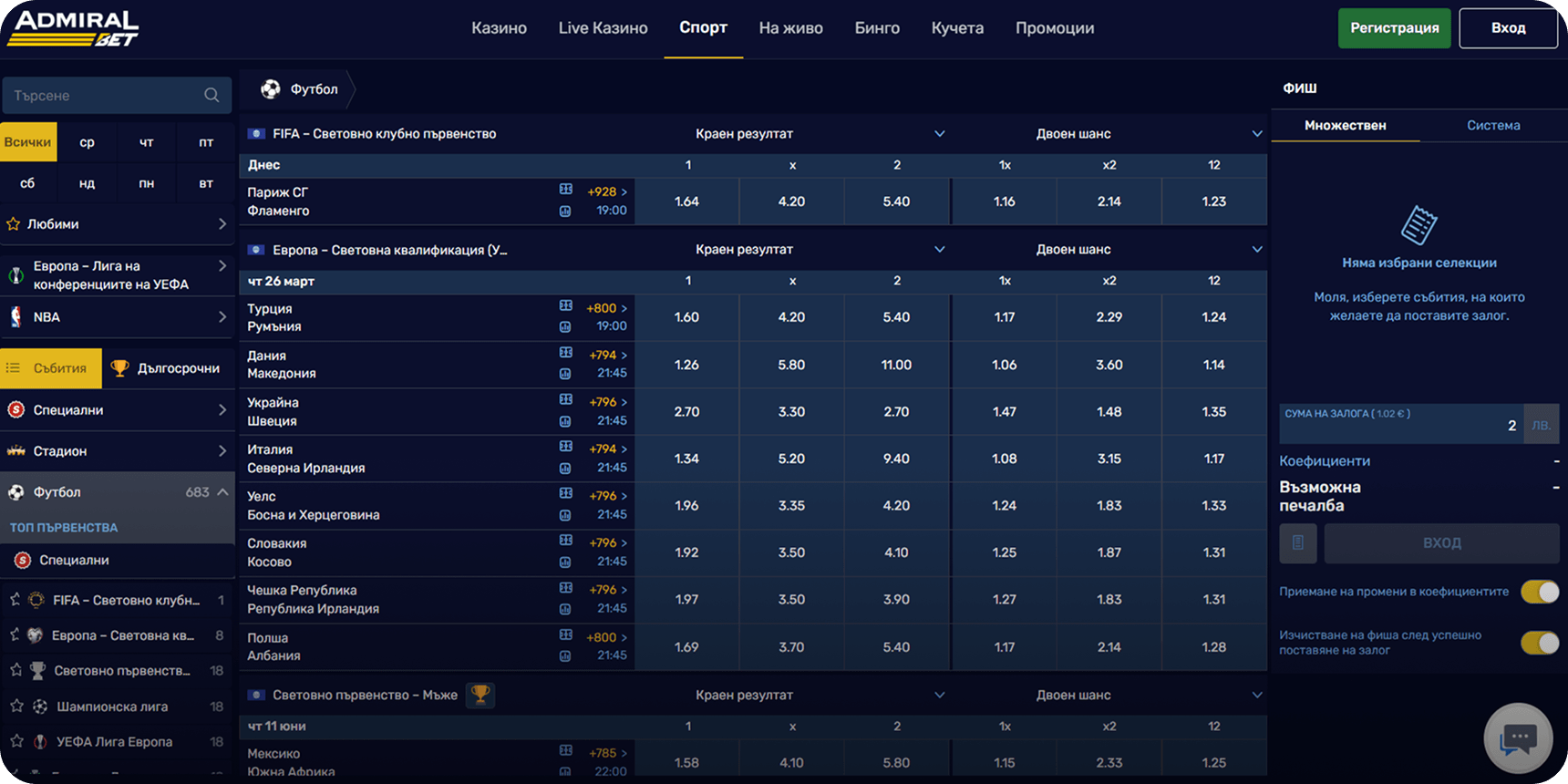 AdmiralBet коефициенти за мачове