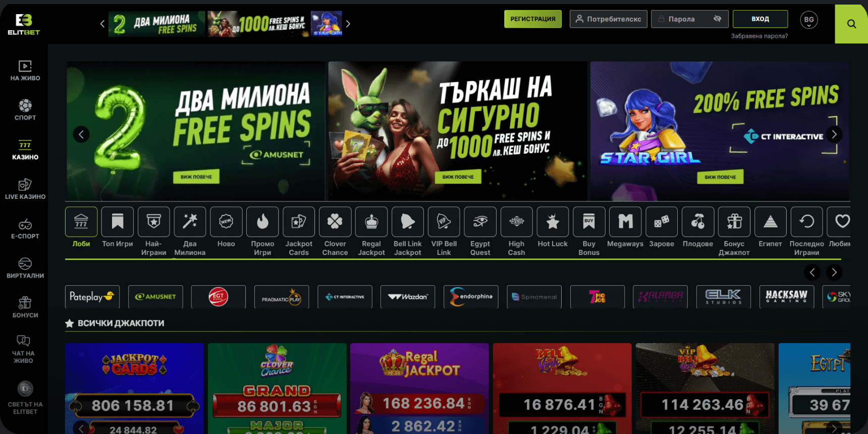 Елитбет казино