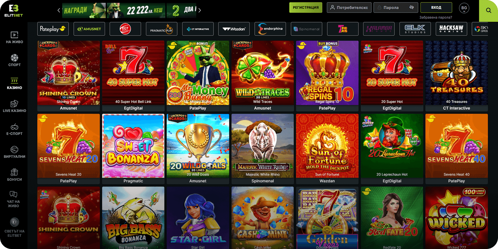 Елитбет слот игри