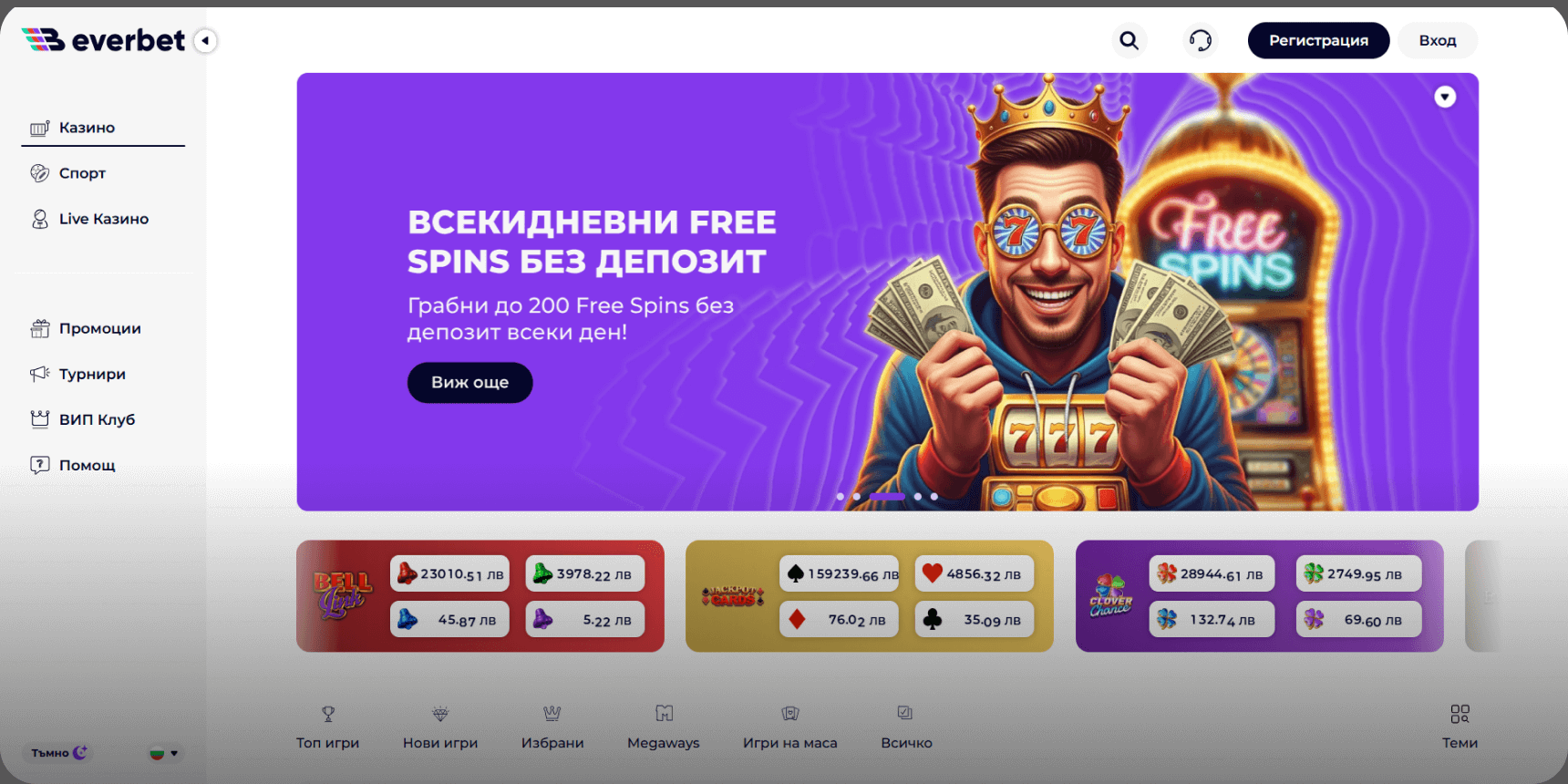 Евърбет начална страница