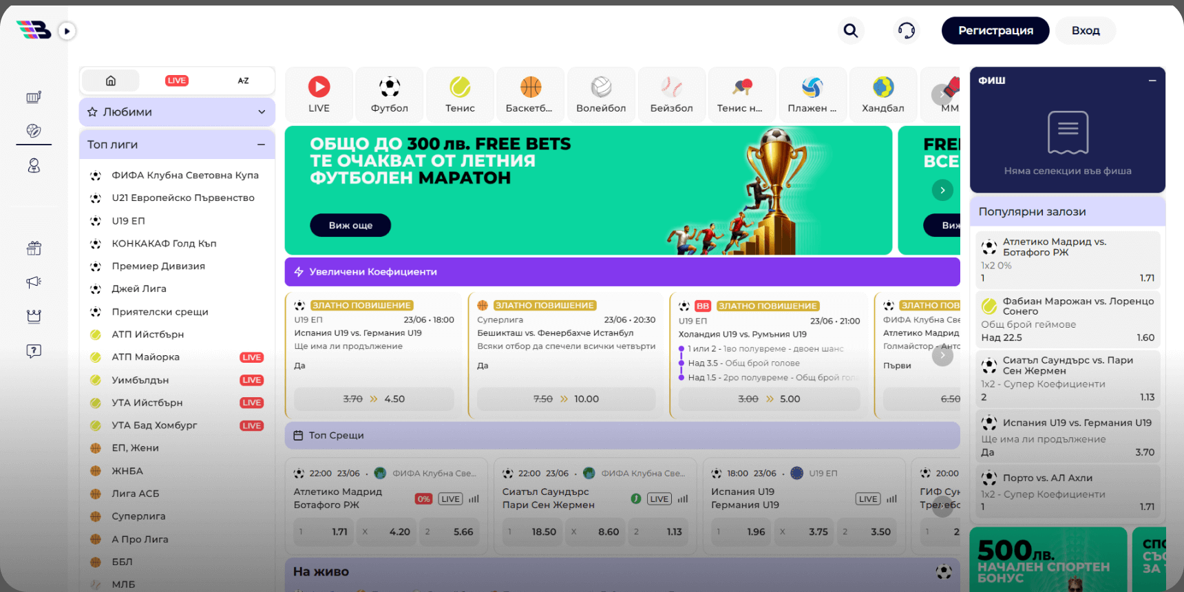 Начална страница Евърбет спортни залози