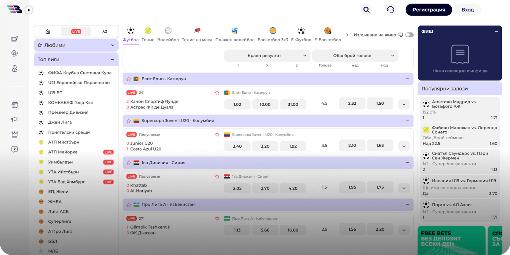Евърбет футболни залагания