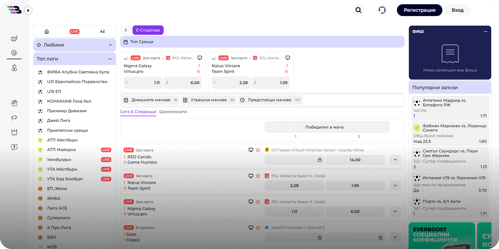 Евърбет е-спортове