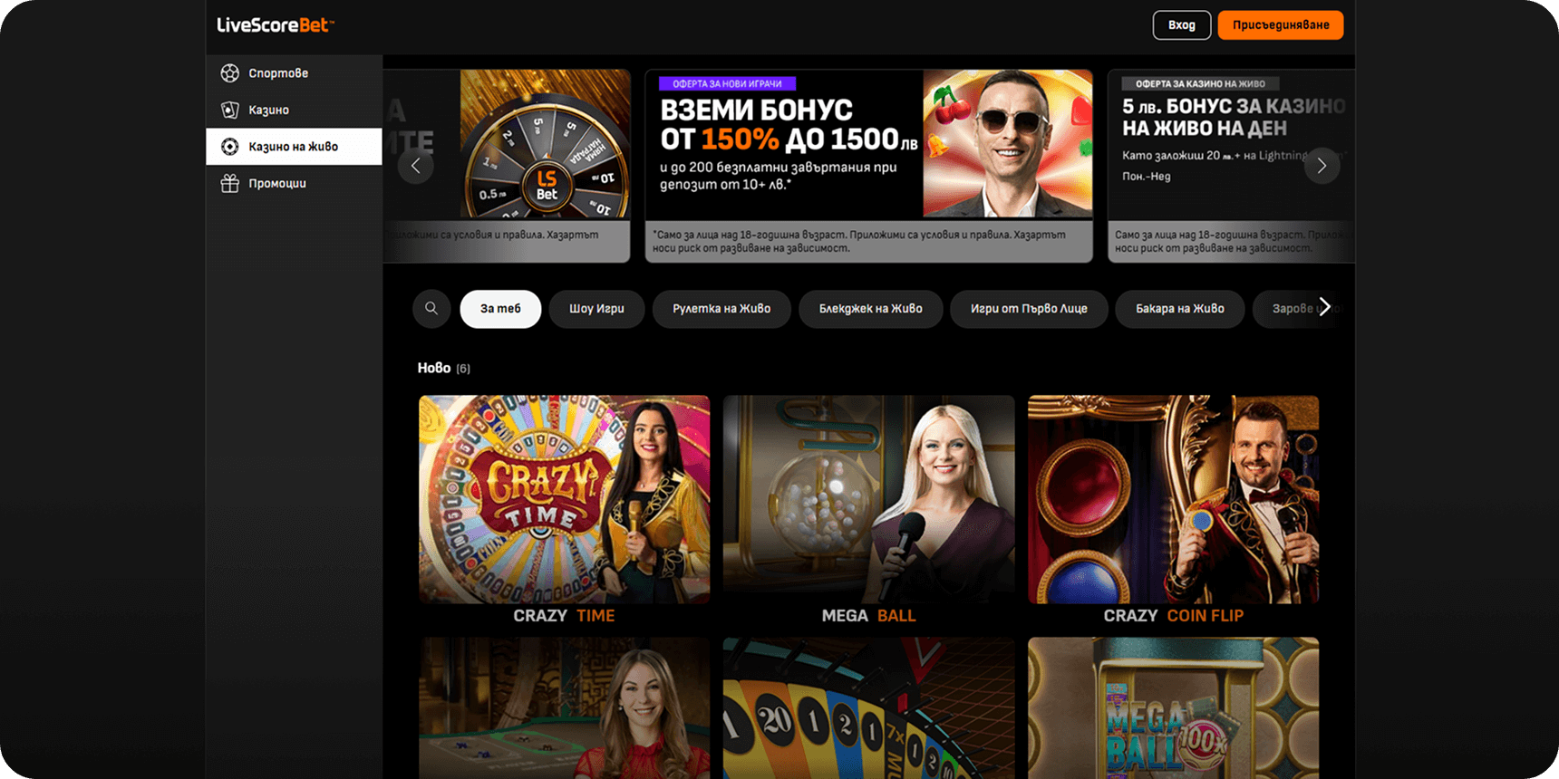 Лайвскор Бет казино на живо