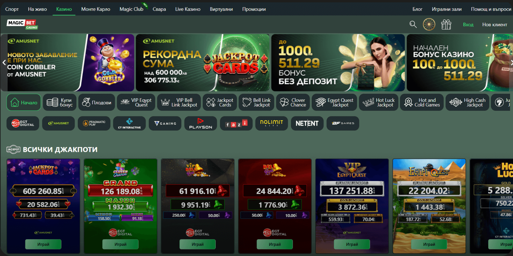 Меджик Бет начална страница казино
