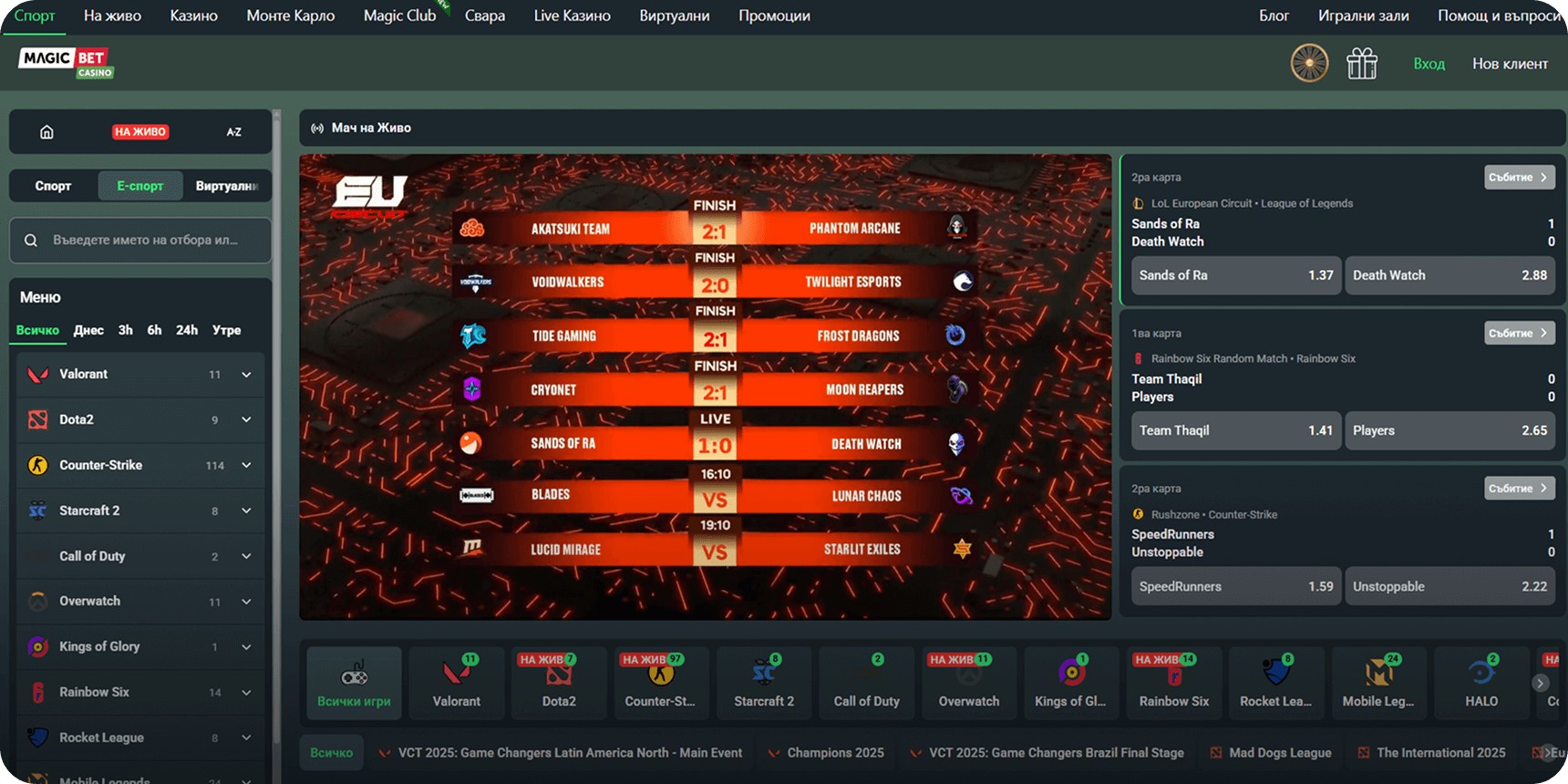 Меджик Бет е-спортове