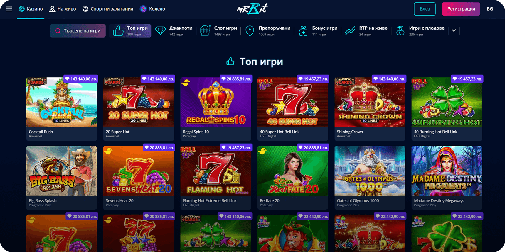 Mr.Bit топ игри