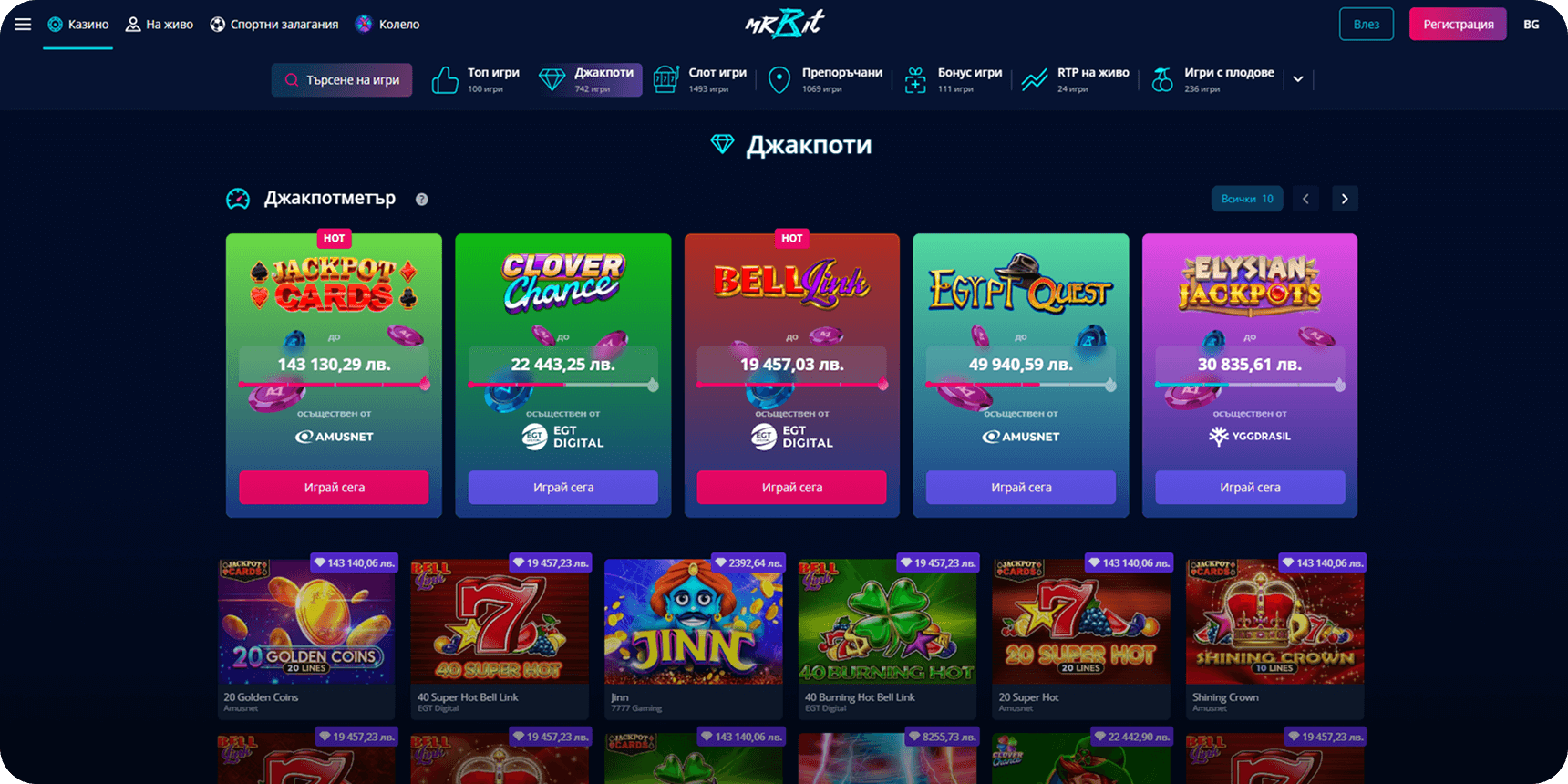 Mr.Bit джакпоти