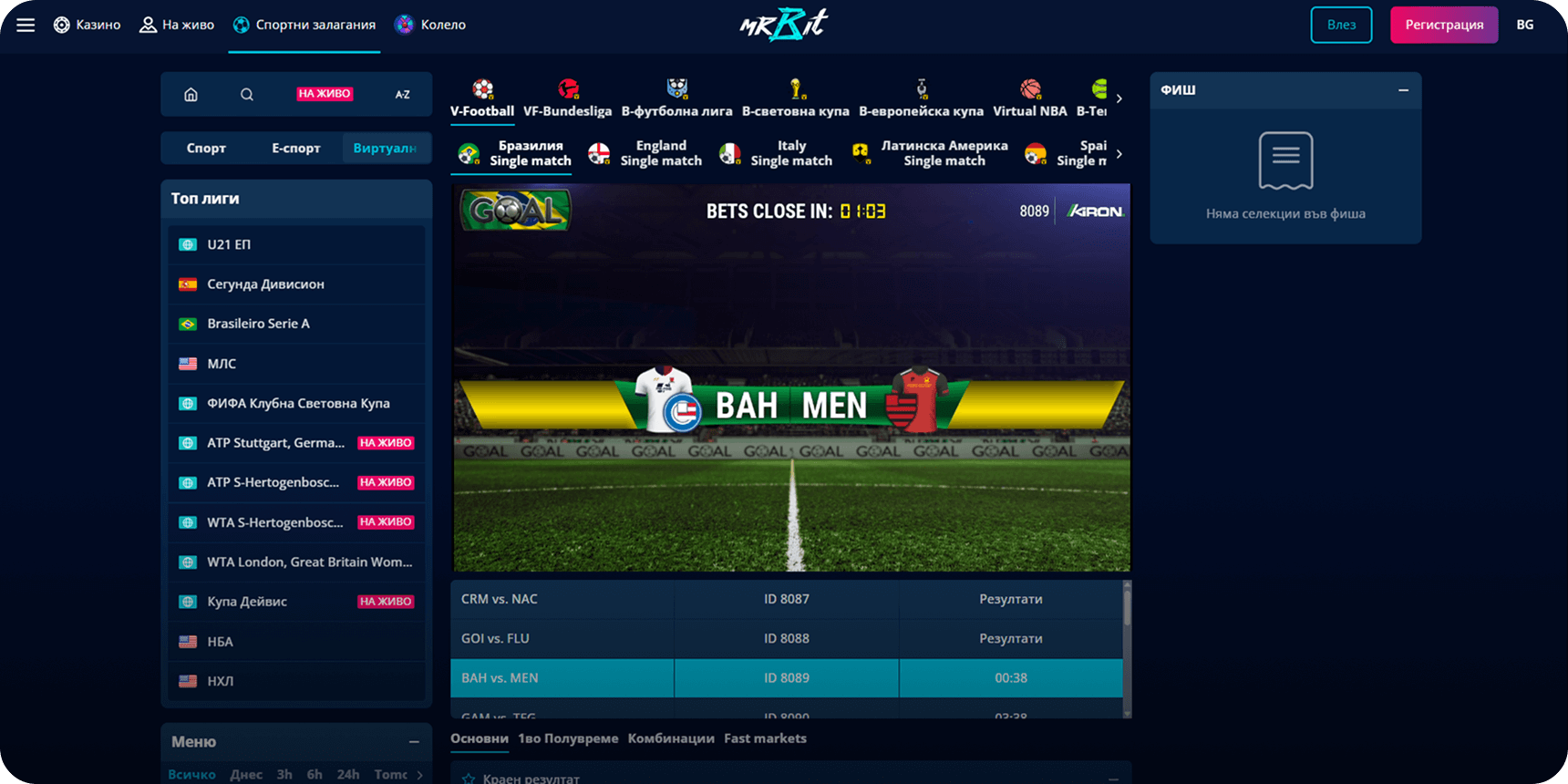 Mr Bit виртуални спортове