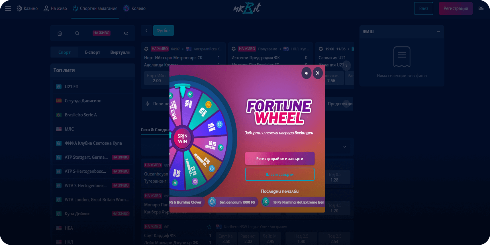 Mr Bit промоции