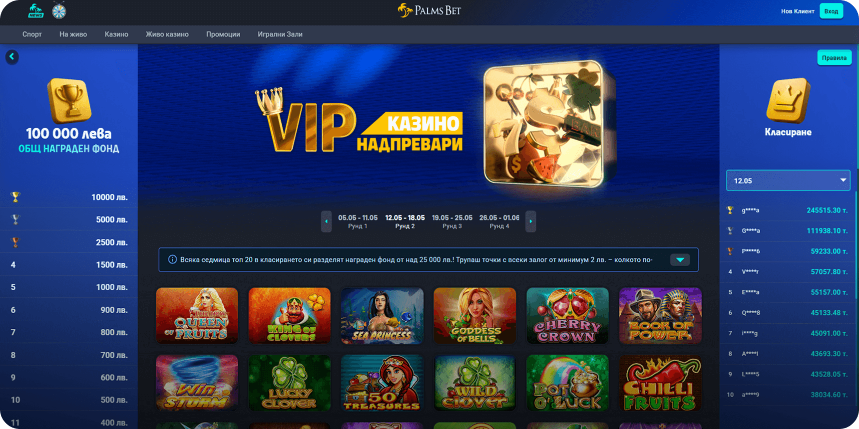 Палмс Бет слот игри