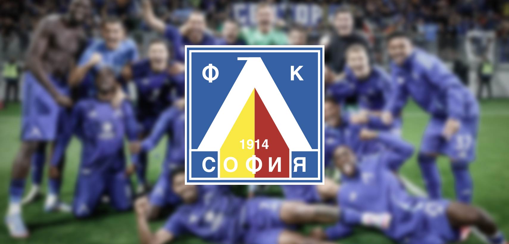 Отбора на Левски