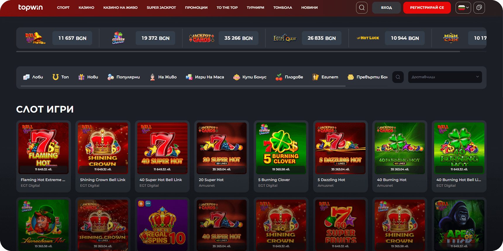 Топуин слот игри