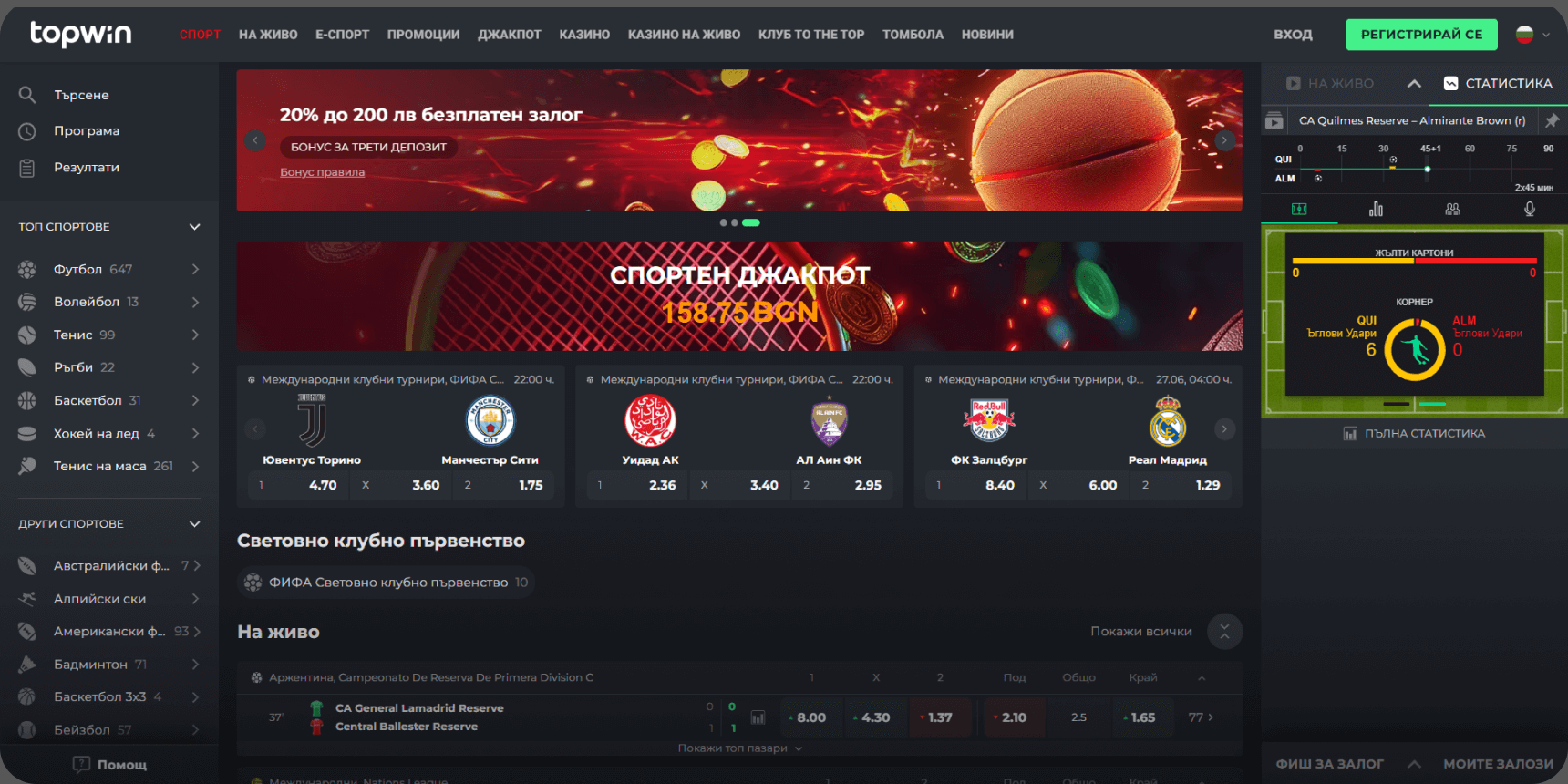 Начална страница Топуин спортни залози