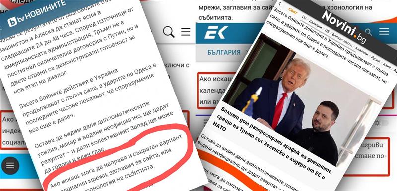 AI генерирана журналистика