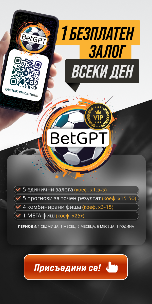 BetGPT predictions