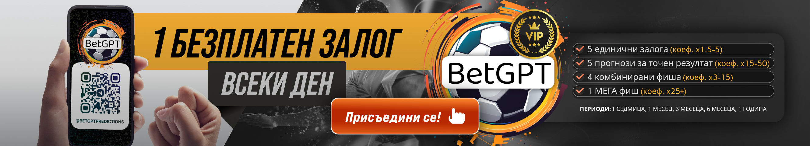 BetGPT predictions