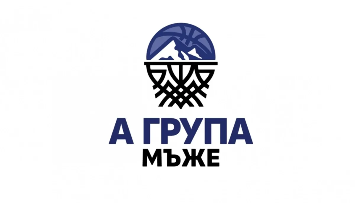 БФБ отново поема организацията на мъжката А група