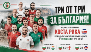 Националният отбор на България по Сока 6 на Световното първенство в Есен през 2026 г.