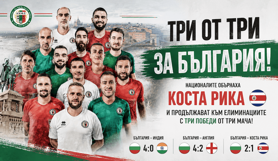 Националният отбор на България по Сока 6 на Световното първенство в Есен през 2026 г.