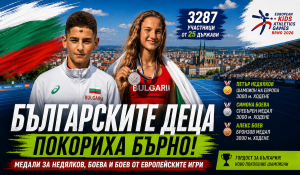 Българските млади атлети с медали от Европейските детски игри в Бърно