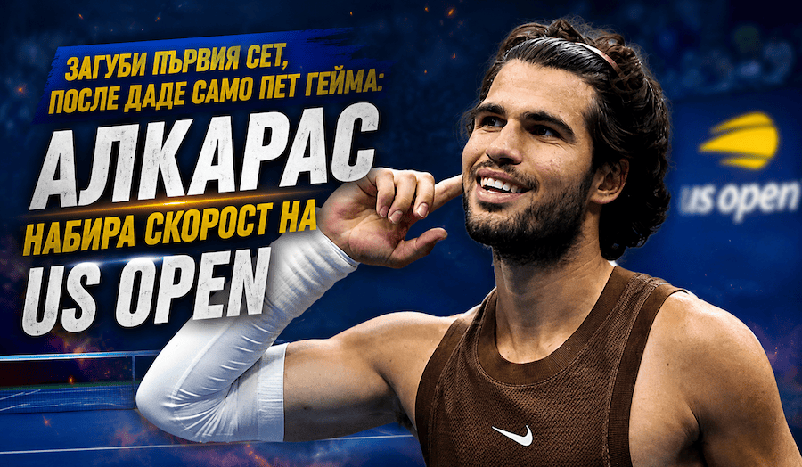 Карлос Алкарас по време на US Open 2026 след победата над Жайме Фария