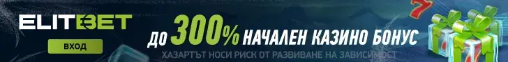 ElitBet начален казино бонус до 300%