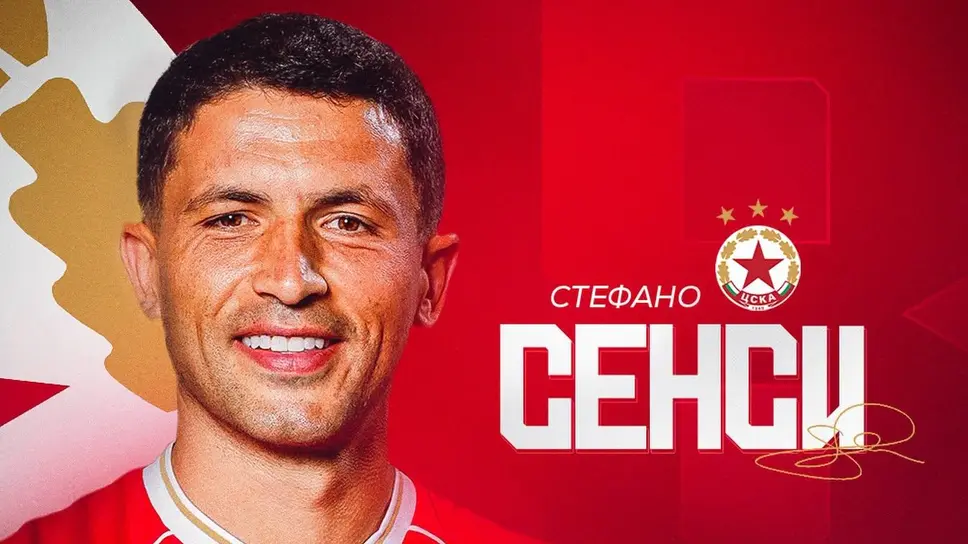 Колаж на новия трансфер на ЦСКА Стефано Сенси
