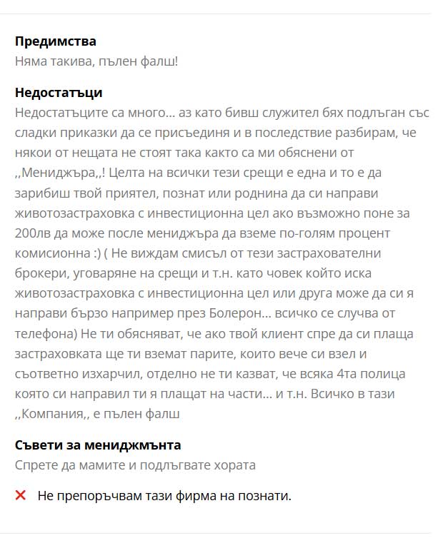 Коментар по работна позиция
