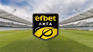 Колаж на логото на efbet лига със стадион
