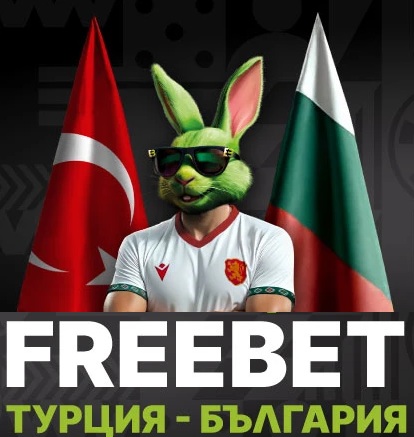 Elitbet Безплатен Залог Турция България
