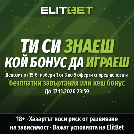 ElitBet — ElitBet: Ти си знаеш кой бонус да играеш