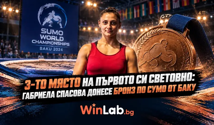 Габриела Спасова и бронзов медал от световното по сумо в Баку