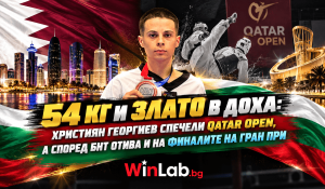 Християн Георгиев таекуондо: златен медал до 54 кг на Qatar Open в Доха