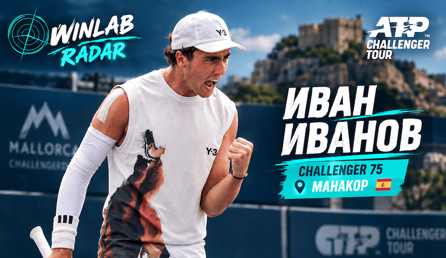 Иван Иванов на тенис корта преди втория кръг на Challenger 75 в Манакор през 2026 г.