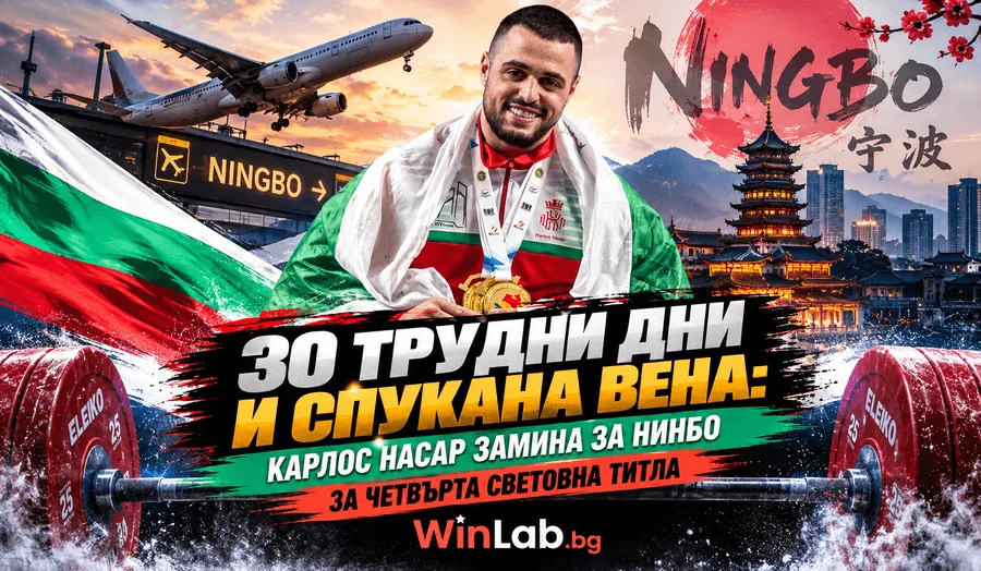 Карлос Насар на летище Васил Левски преди световното първенство по вдигане на тежести в Нинбо