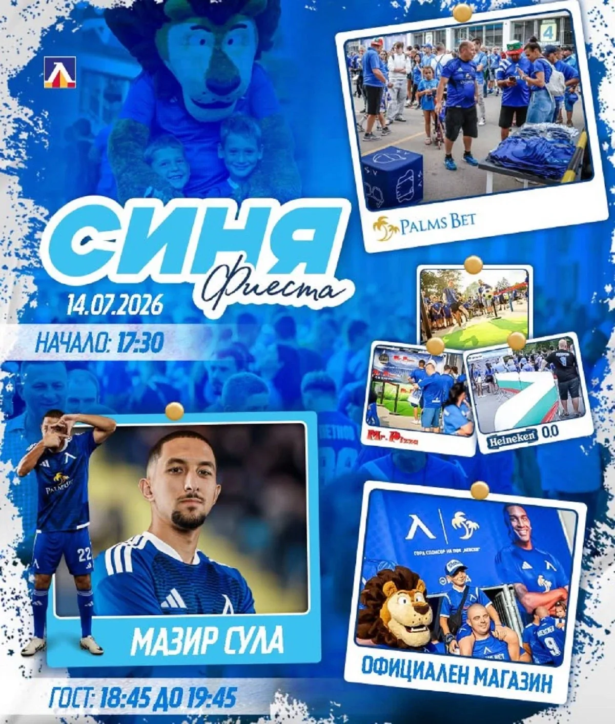 Левски връща „Синя Фиеста“ за мача с Борац на „Герена“