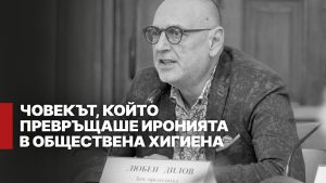 Любен Дилов - син