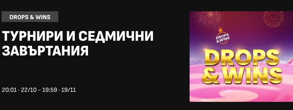 LivescoreBet Drops & Wins