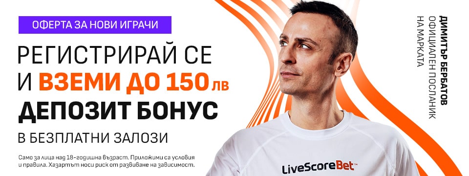 LivescoreBet банер за начален бонус