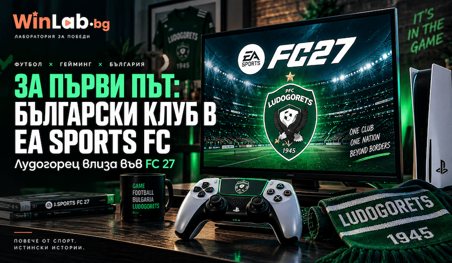 Официална визия за включването на Лудогорец в EA SPORTS FC 27