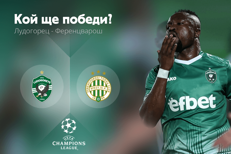 Лудогорец - Ференцварош