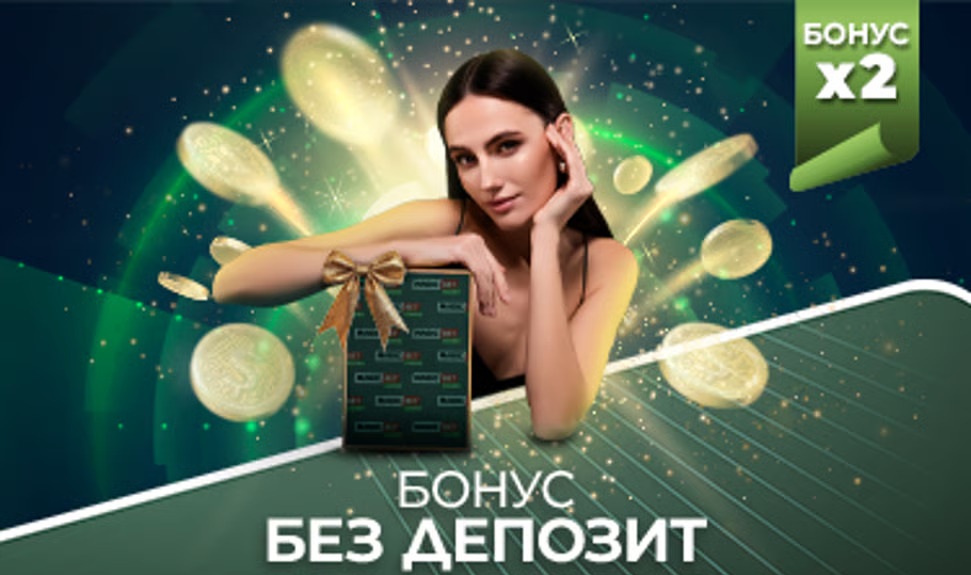 MagicBet Бонус Без Депозит
