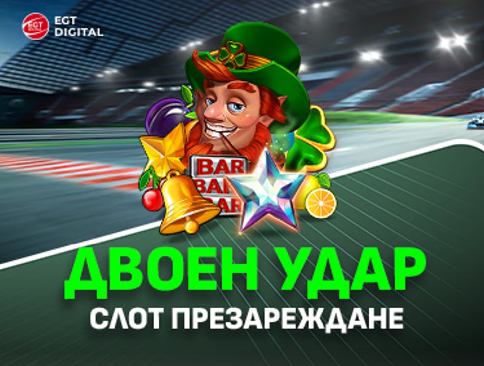 Magicbet Двоен удар слот презареждане EGT Digital
