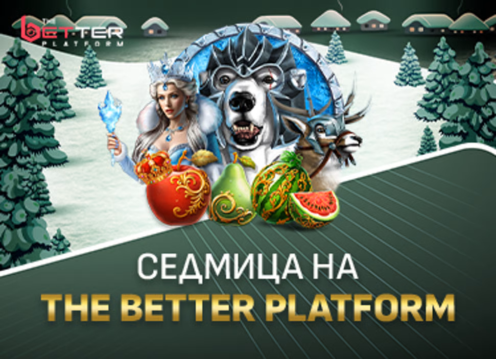 Седмица на The Better Platform Northern Queen