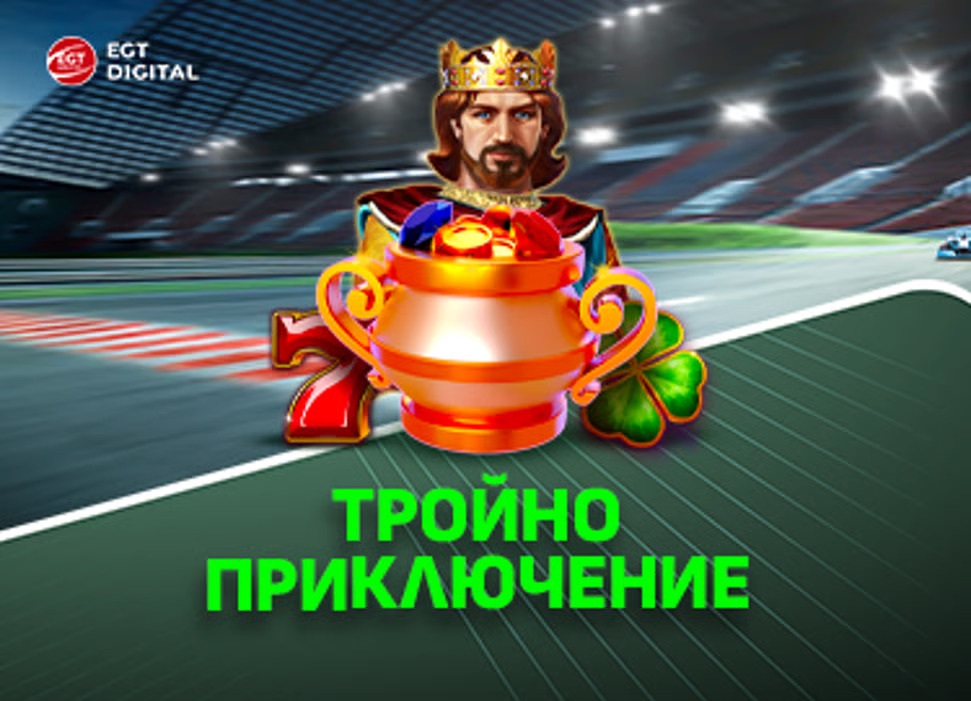 Magicbet Тройно Приключение EGT Digital