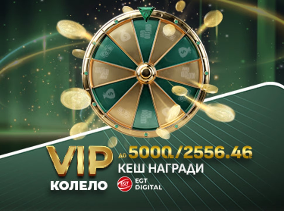 VIP Колело EGT Digital