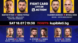 MAX FIGHT 66 в Бургас започва с официален кантар пред Общината